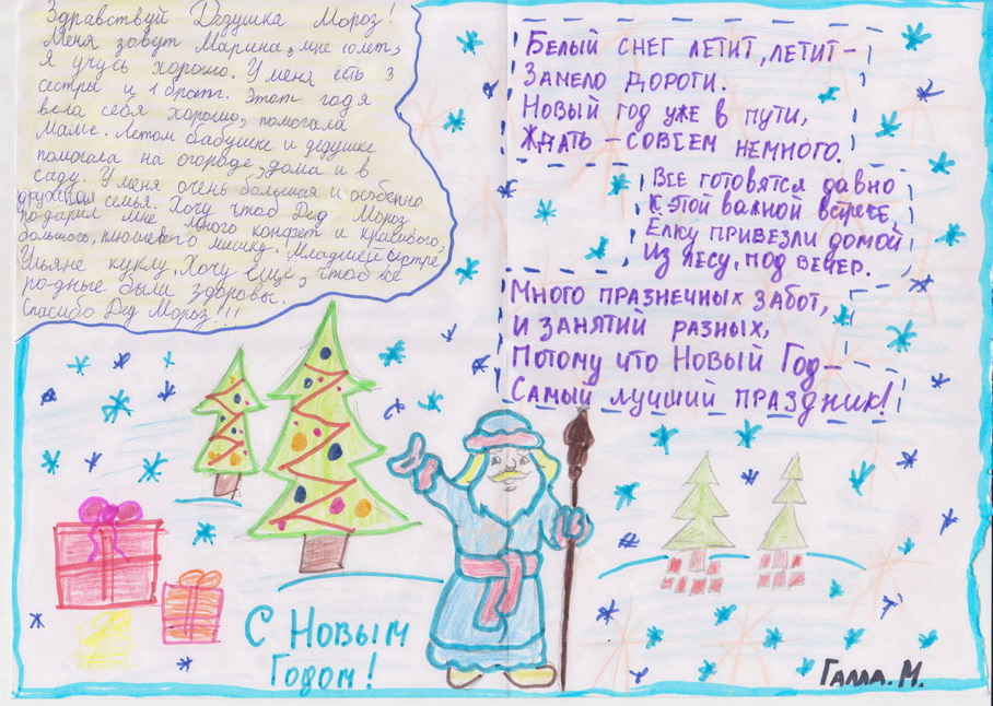 Название: Марина хочет плюшевого мишку от Деда Мороза.jpg
Просмотры: 1025
Размер: 210.3 Кб