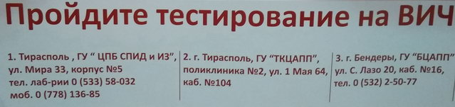 Название: Тестирование вич в ПМР.jpg
Просмотры: 1351
Размер: 28.6 Кб