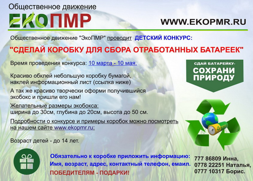 Название: 1-konkurs-korobka.jpg
Просмотры: 1021
Размер: 179.0 Кб