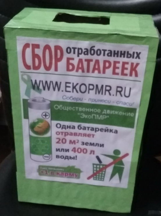 : Korobka-batareyki-Boris.jpg
: 884

: 83.7 