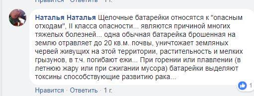 Название: Наталья про вред батареек.jpg
Просмотры: 725
Размер: 25.7 Кб