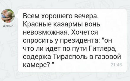 Название: Приднестровье. Красные-Казармы.jpg
Просмотры: 756
Размер: 34.1 Кб
