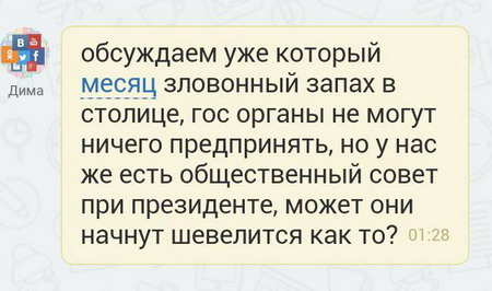 Название: Вонь месяцами.jpg
Просмотры: 614
Размер: 40.8 Кб