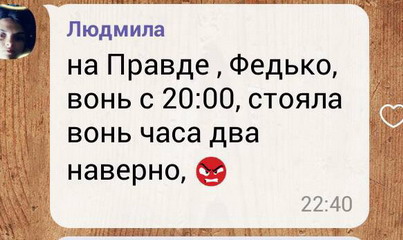 Название: Правда вонь.jpg
Просмотры: 557
Размер: 35.4 Кб