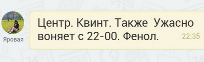 Название: Центр вонь фенолом.jpg
Просмотры: 612
Размер: 14.7 Кб