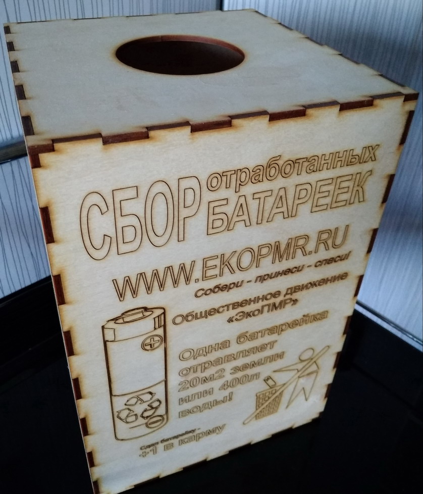 Название: Коробка для батареек из фанеры.jpg
Просмотры: 923
Размер: 186.6 Кб