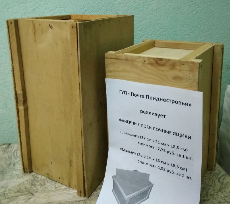 Название: Ящики ПМР.jpg
Просмотры: 795
Размер: 127.8 Кб