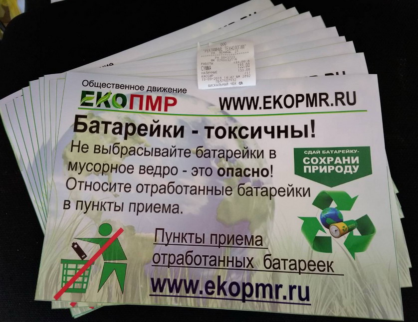 : Batareyki-Samokleyka.jpg
: 763

: 144.0 