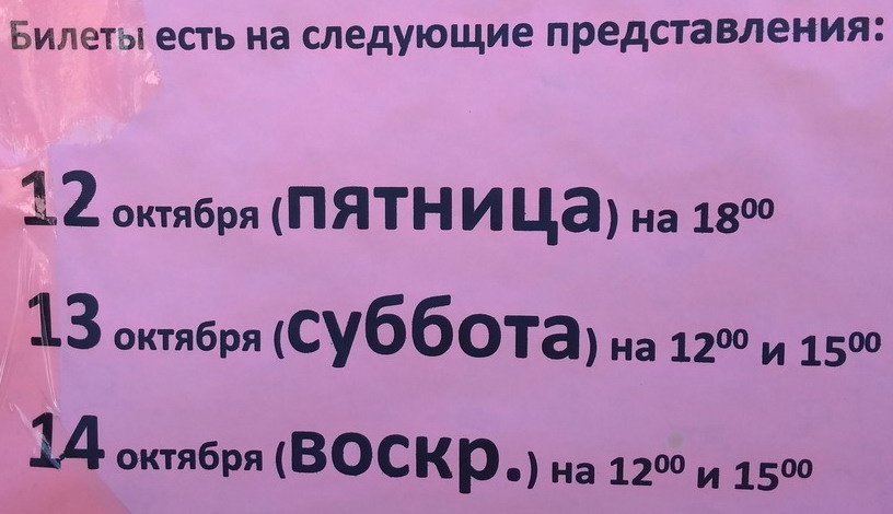 Название: Билты в цирк.jpg
Просмотры: 1397
Размер: 89.7 Кб