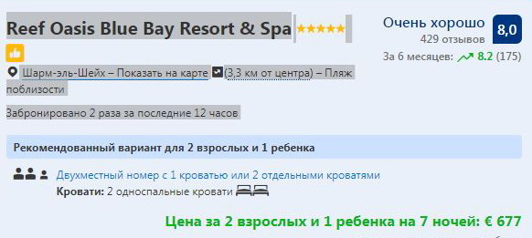 Название: Reef Oasis Blue Bay Resort & Spa.JPG
Просмотры: 1851
Размер: 40.0 Кб