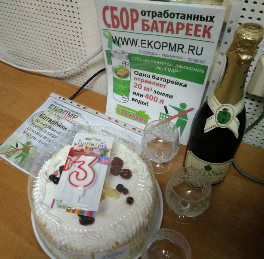 Название: 3 года сбору баатреек в ПМР.jpg
Просмотры: 652
Размер: 190.9 Кб