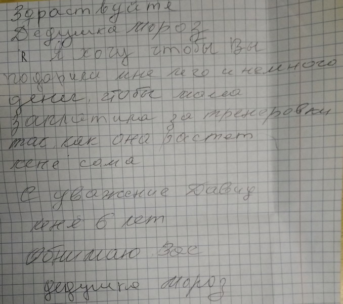Название: Давид просит лего и денег.jpg
Просмотры: 1766
Размер: 105.8 Кб