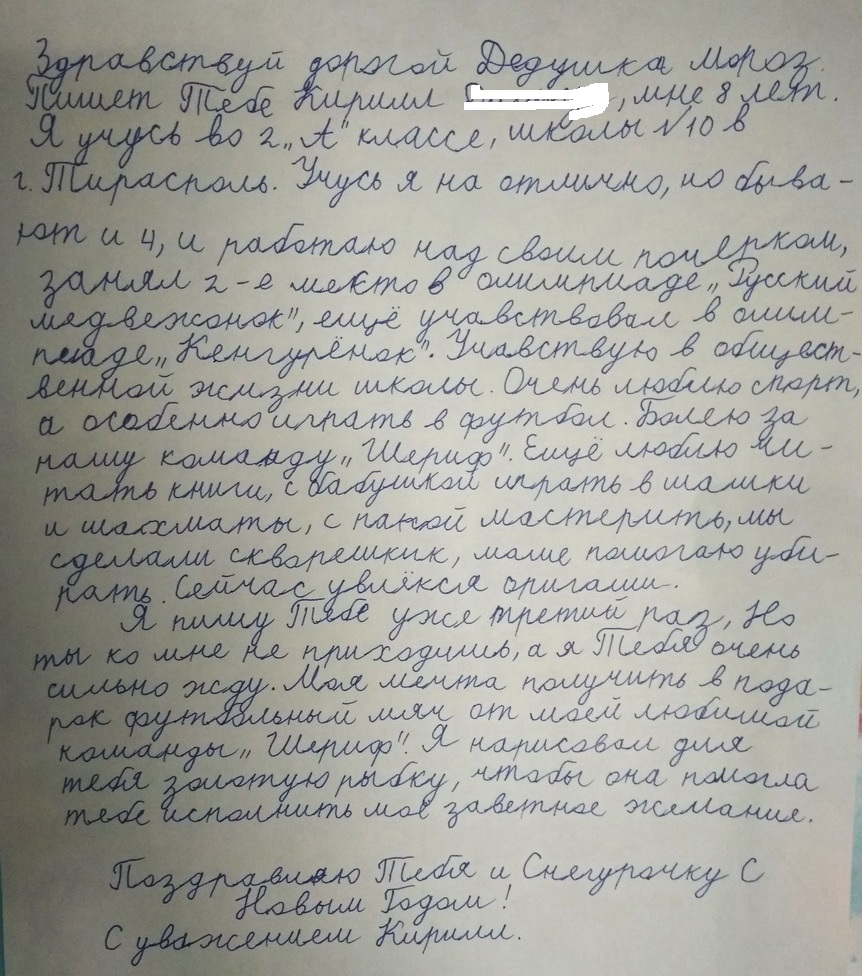 Название: Кирил - футбольный мяч Шериф.jpg
Просмотры: 1978
Размер: 298.3 Кб