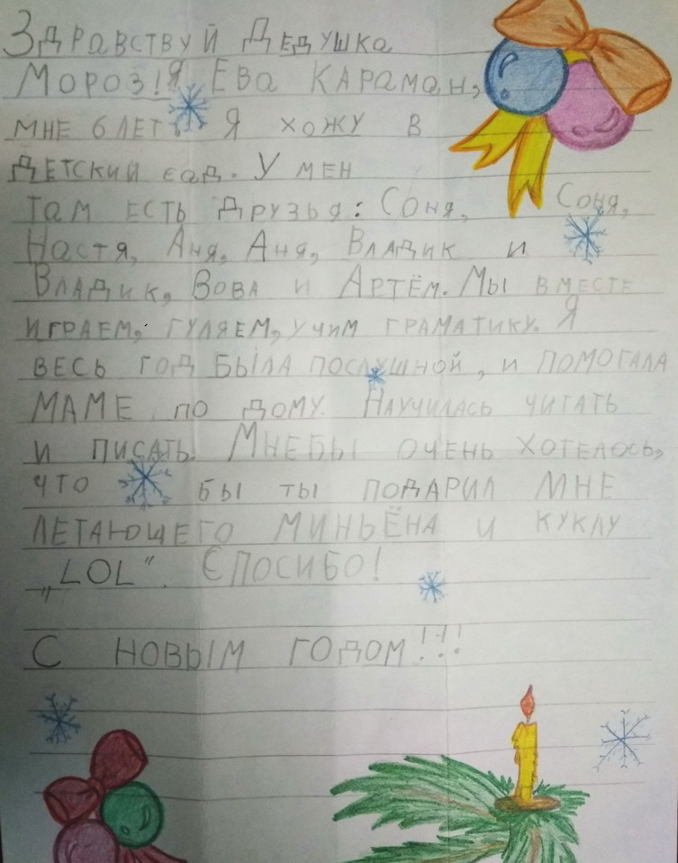 Название: Ева.jpg
Просмотры: 1703
Размер: 144.7 Кб