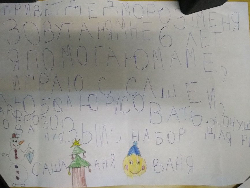 Название: Аня просит шарф.jpg
Просмотры: 1771
Размер: 99.1 Кб