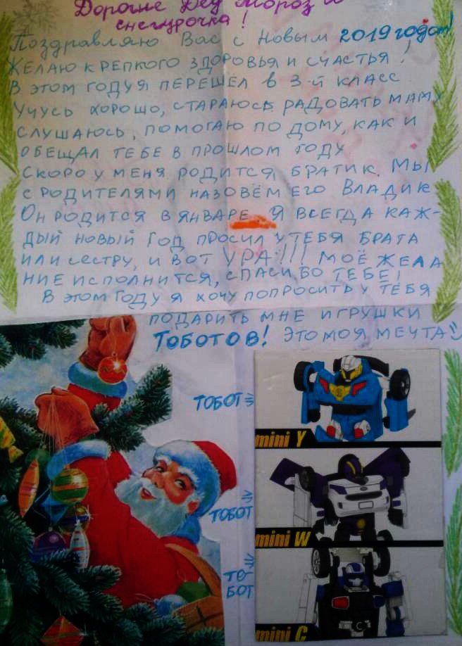 Название: Подари Дед мороз братика или сестричку.jpg
Просмотры: 1770
Размер: 125.2 Кб