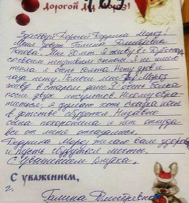 Название: бабушка 80 лет просит дрова у ДМ.jpg
Просмотры: 1134
Размер: 157.0 Кб