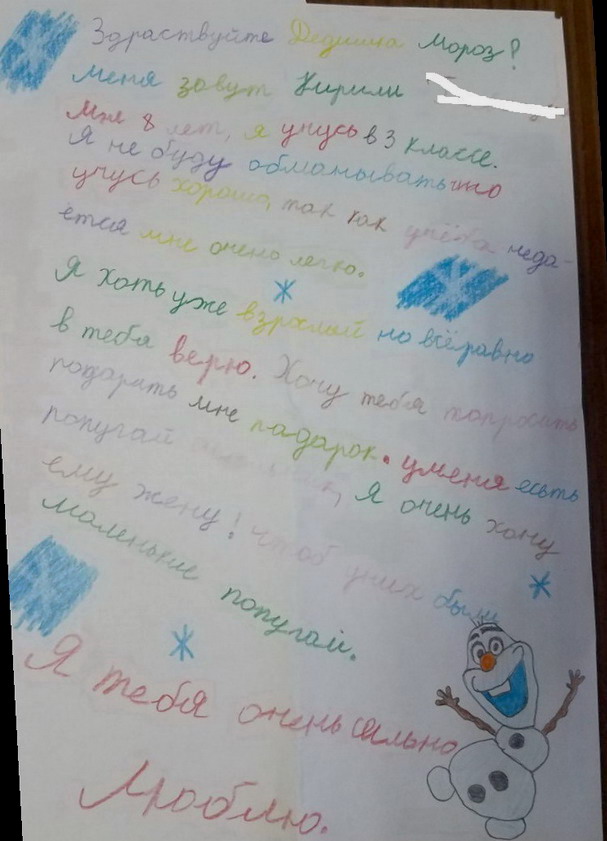 Название: попугачика Кириллу.jpg
Просмотры: 936
Размер: 92.7 Кб