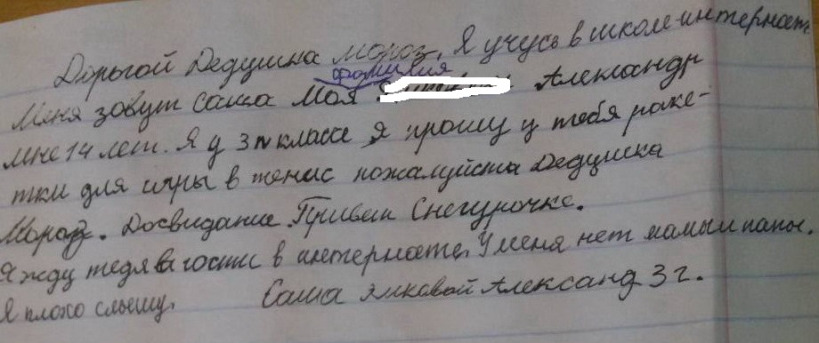 Название: Саша плохослышит с Интерната.jpg
Просмотры: 956
Размер: 103.0 Кб