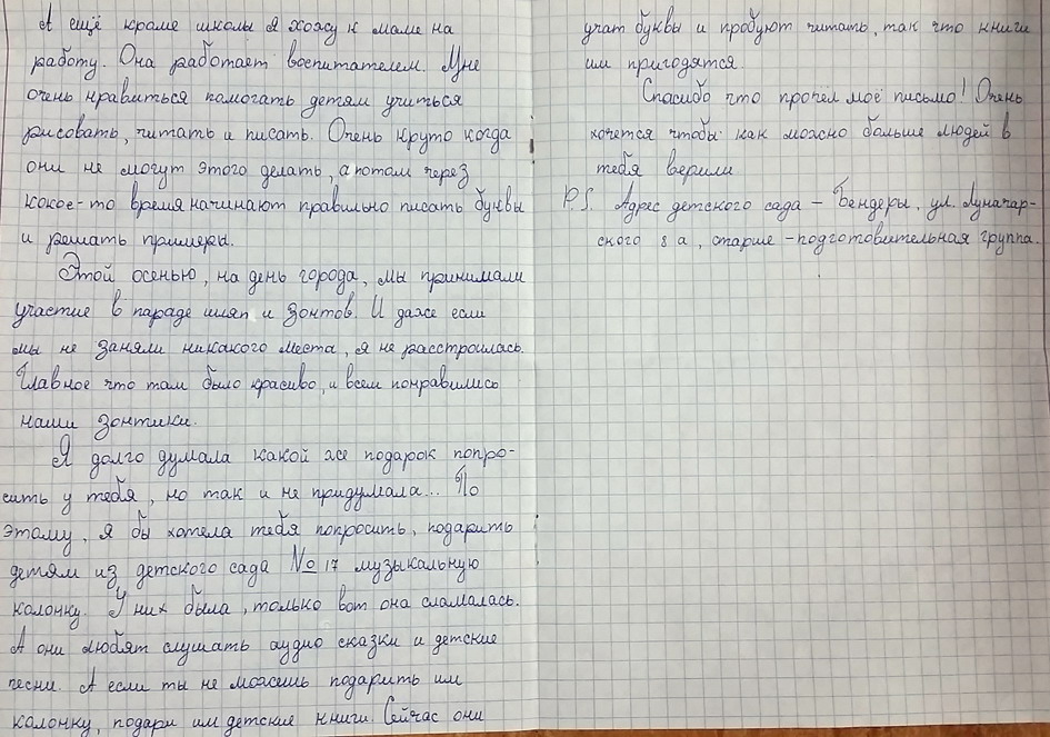 Название: Лаура - колонка в детсад.jpg
Просмотры: 752
Размер: 219.1 Кб
