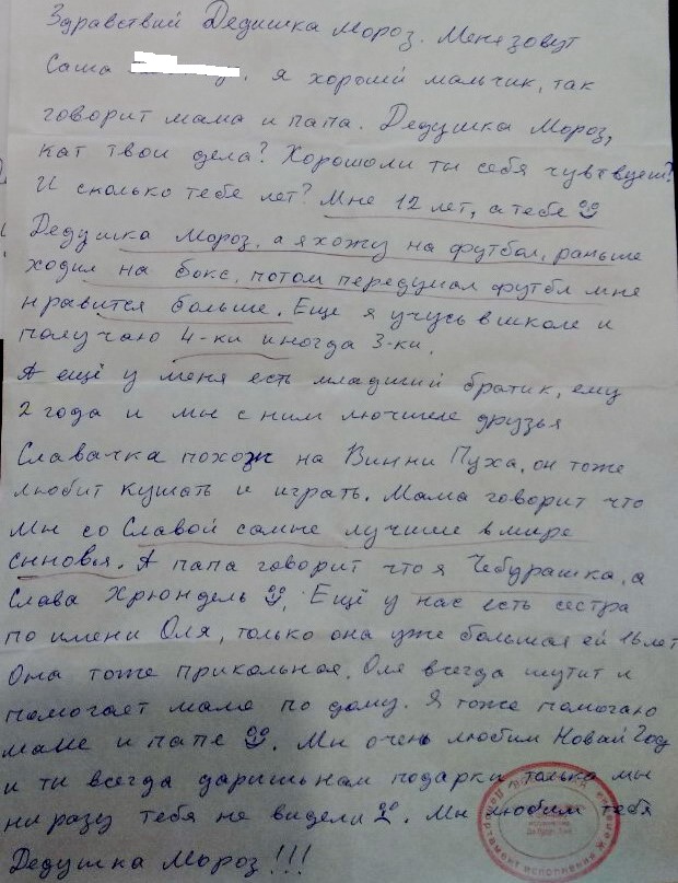 Название: 3 детей ждут ДМ.jpg
Просмотры: 705
Размер: 158.0 Кб