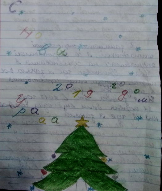 Название: Виктория - рисунок елки 2018.jpg
Просмотры: 631
Размер: 67.7 Кб