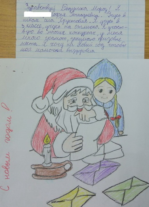 Название: Софья просит здоровья маме у ДМ.jpg
Просмотры: 652
Размер: 107.2 Кб