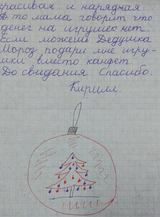 Название: 2 - Кирилл игрушки на елку от ДМ.jpg
Просмотры: 511
Размер: 102.3 Кб