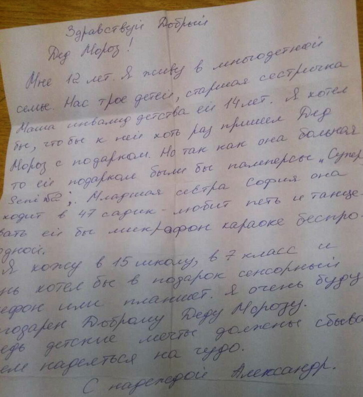 Название: Александр телефон.jpg
Просмотры: 517
Размер: 126.8 Кб