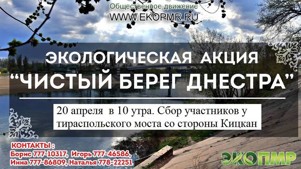 : Bereg-Dnestra-20-04-19.jpg
: 1200

: 111.1 