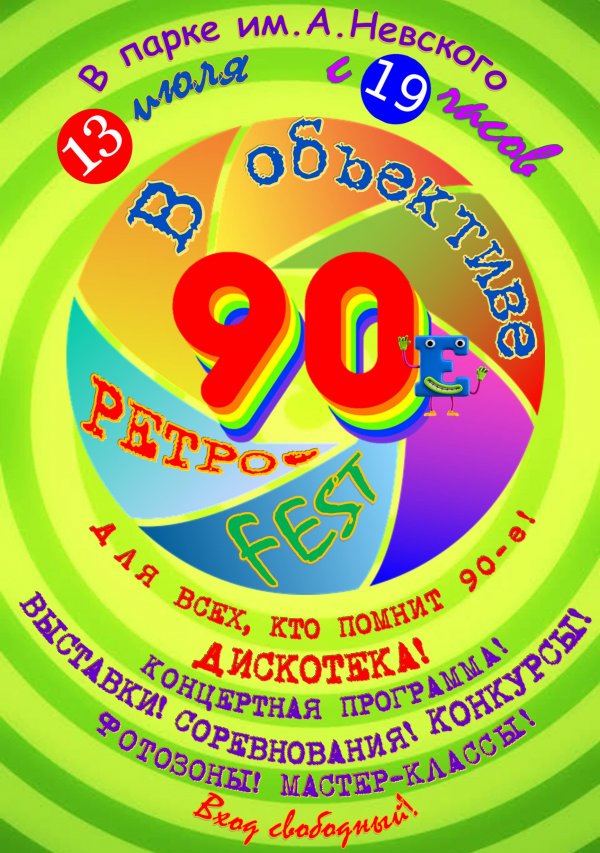 Название: рето фестиваль в Бендерской крепости.jpg
Просмотры: 3725
Размер: 129.5 Кб