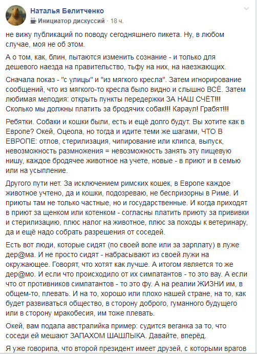 Название: Наталья Белитченко о пикете.jpg
Просмотры: 2121
Размер: 270.1 Кб