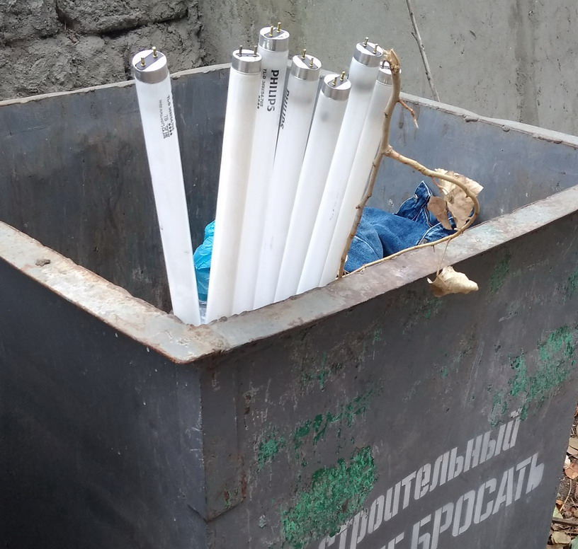 Название: Мусорка. Ртутные лампы..jpg
Просмотры: 2462
Размер: 170.6 Кб