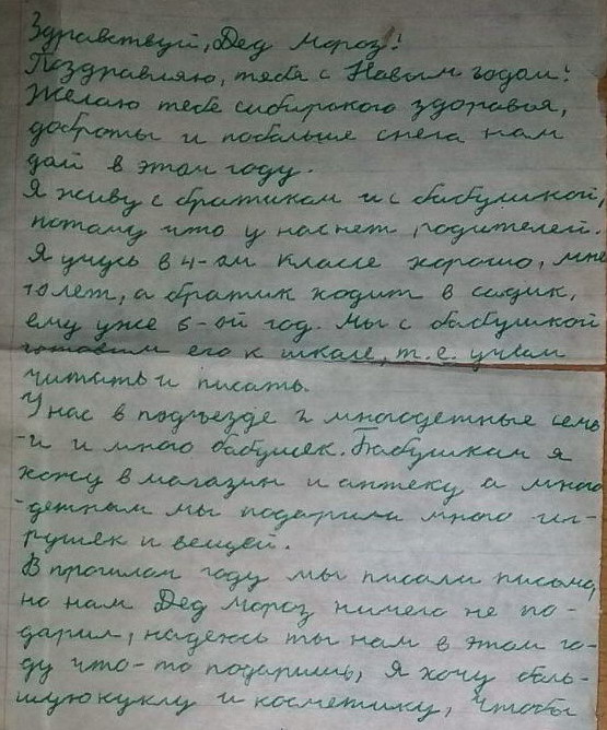 Название: 18Б - 2 детей живут с бабушкой, нет родителей - СОКР.jpg
Просмотры: 721
Размер: 121.2 Кб