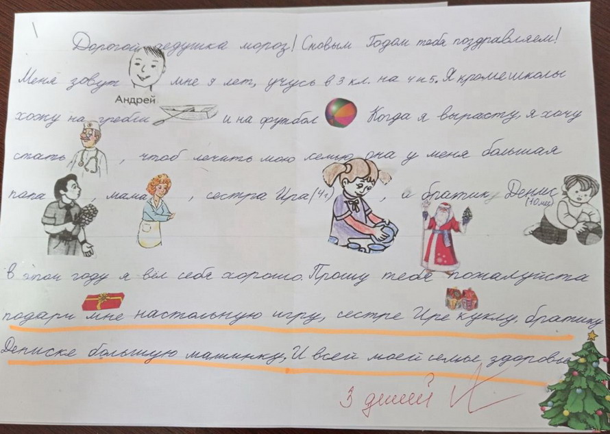 Название: 4-2 Андрей из села Кицканы.jpg
Просмотры: 1268
Размер: 131.0 Кб