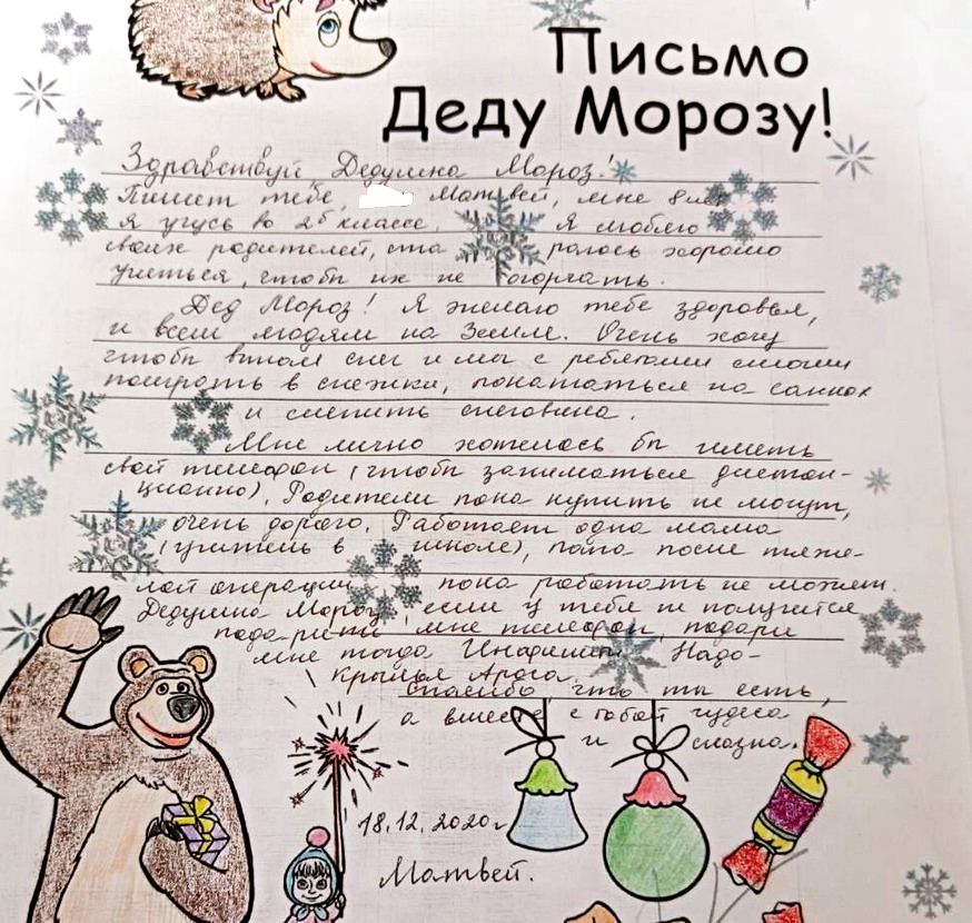 Название: 5 Матвей - телефон от ДМ.jpg
Просмотры: 1161
Размер: 258.8 Кб