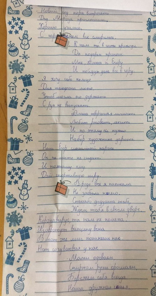 Название: 5 стихи от 3х детей.jpg
Просмотры: 1376
Размер: 150.1 Кб