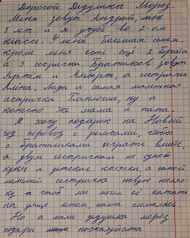 Название: 12 Андрей - многодетные - паровоз.jpg
Просмотры: 934
Размер: 285.5 Кб
