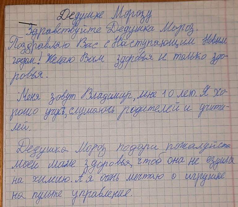 Название: 14 Владимир - мама онко - игрушка на пульте.jpg
Просмотры: 886
Размер: 170.7 Кб