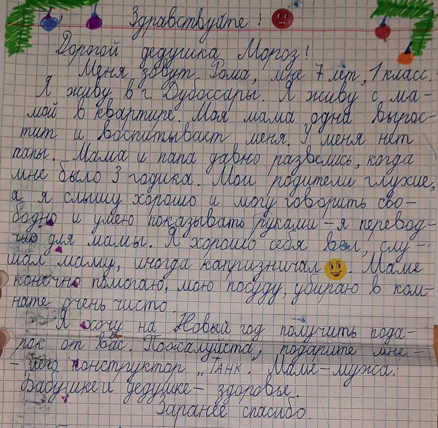 Название: 16 Рома глухая мама Лего-Танк.jpg
Просмотры: 799
Размер: 312.6 Кб