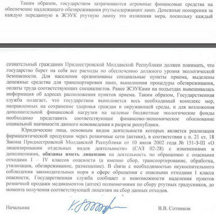 Название: 163-Ответ Экологии по лампам и градусникам.JPG
Просмотры: 961
Размер: 110.3 Кб