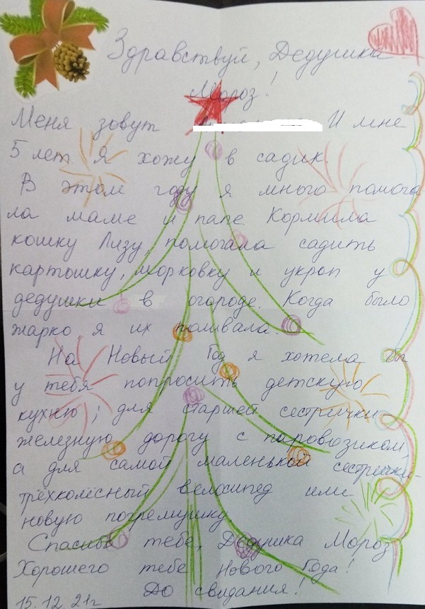 Название: 4-Тирасполь-многодетные 2.jpg
Просмотры: 292
Размер: 175.2 Кб