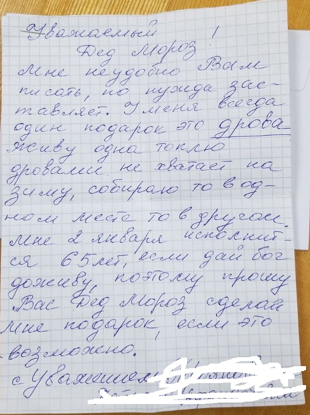 Название: Дрова бабушке.jpg
Просмотры: 438
Размер: 187.6 Кб