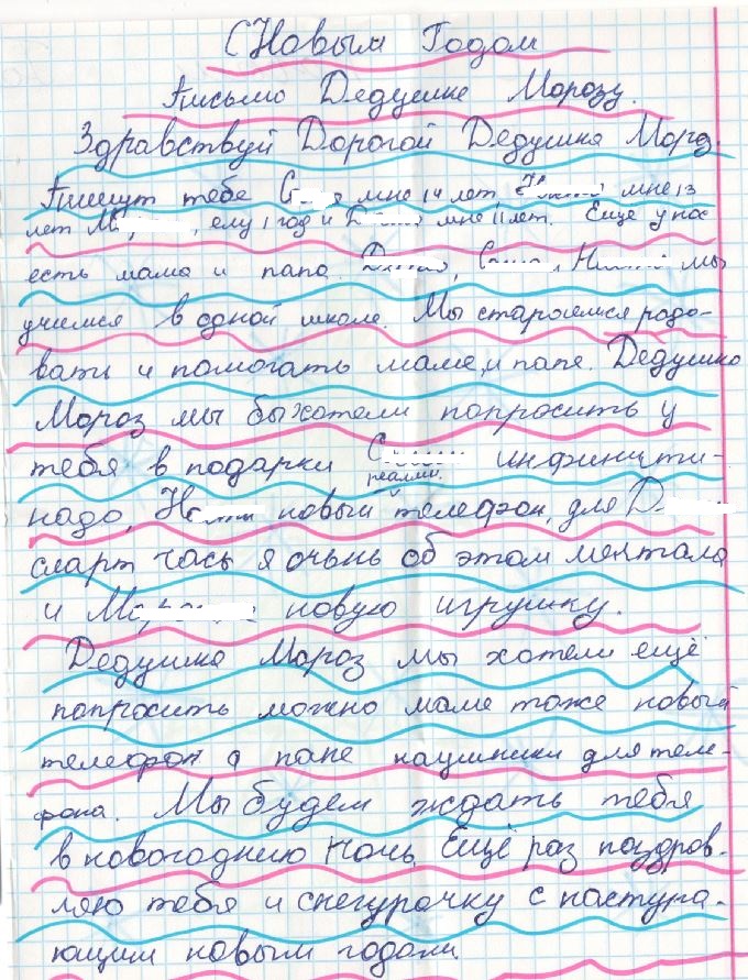 Название: 2т_4детей, 2 телефона, смарт часы и и игрушку.JPG
Просмотры: 1314
Размер: 282.0 Кб