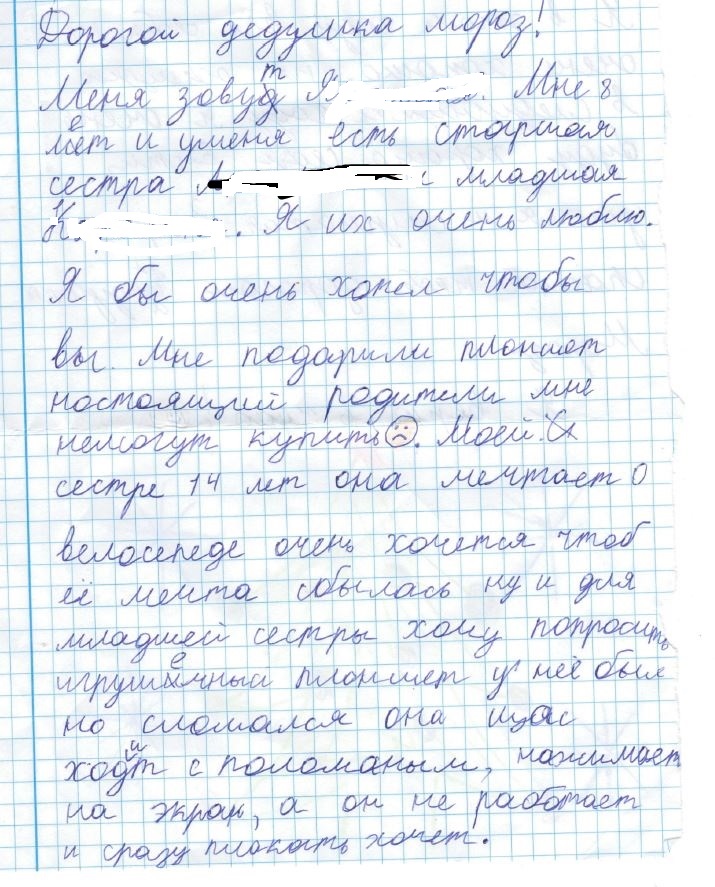 Название: 1_Тирасполь_Яв_8лет_планшет_велосипед_игр_планшет.JPG
Просмотры: 1590
Размер: 227.7 Кб
