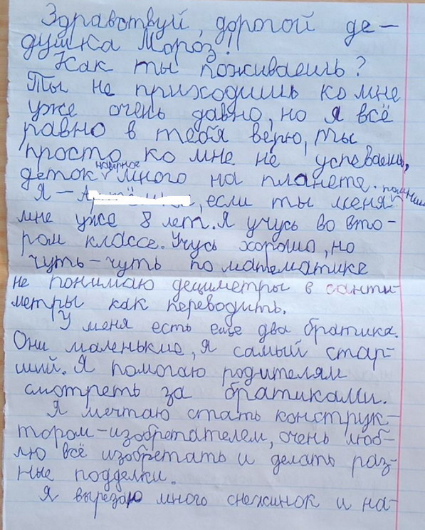 Название: 11_Рыбница_1_Письмо_ДМ.jpg
Просмотры: 1465
Размер: 152.6 Кб