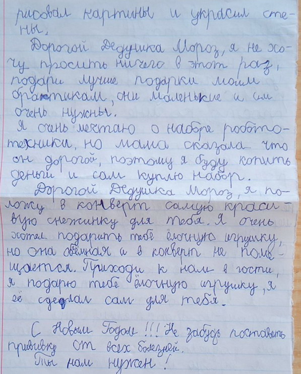 Название: 11_Рыбница_2_ДедМорозу.jpg
Просмотры: 1514
Размер: 139.4 Кб