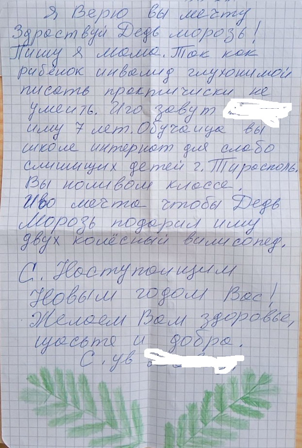 Название: 26_Рыбница_Велосипед_глухонемому.jpg
Просмотры: 750
Размер: 205.7 Кб