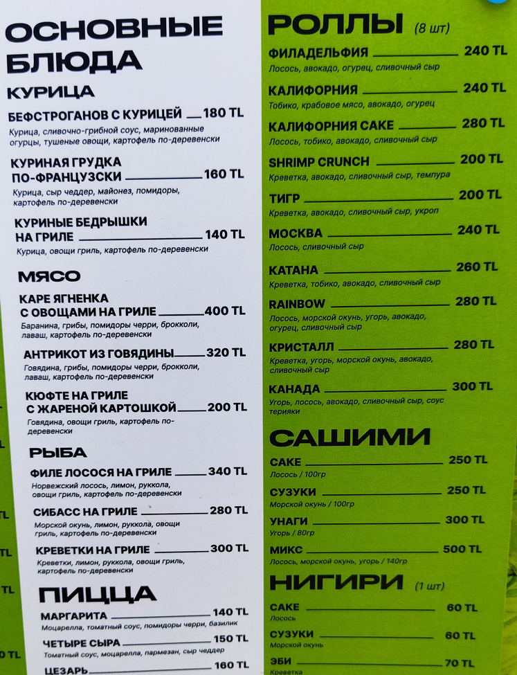 Название: 1.Курица Пицца Роллы Мясо в Турции.jpg
Просмотры: 379
Размер: 156.6 Кб