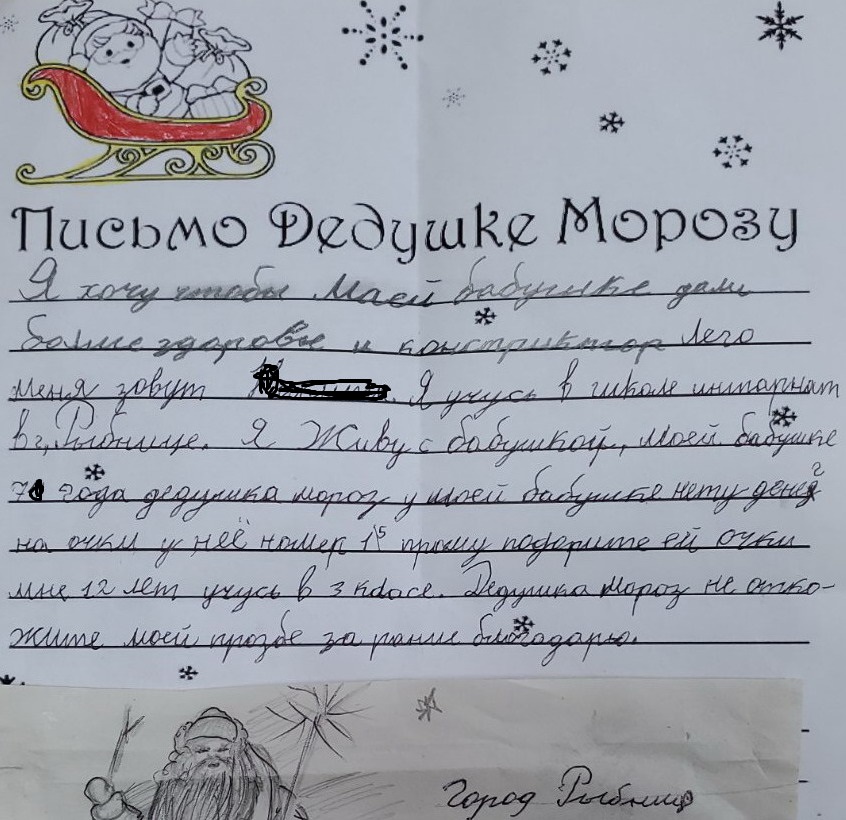 Название: 4_Рыбница_лего_очки_бабушке.jpg
Просмотры: 1065
Размер: 208.0 Кб